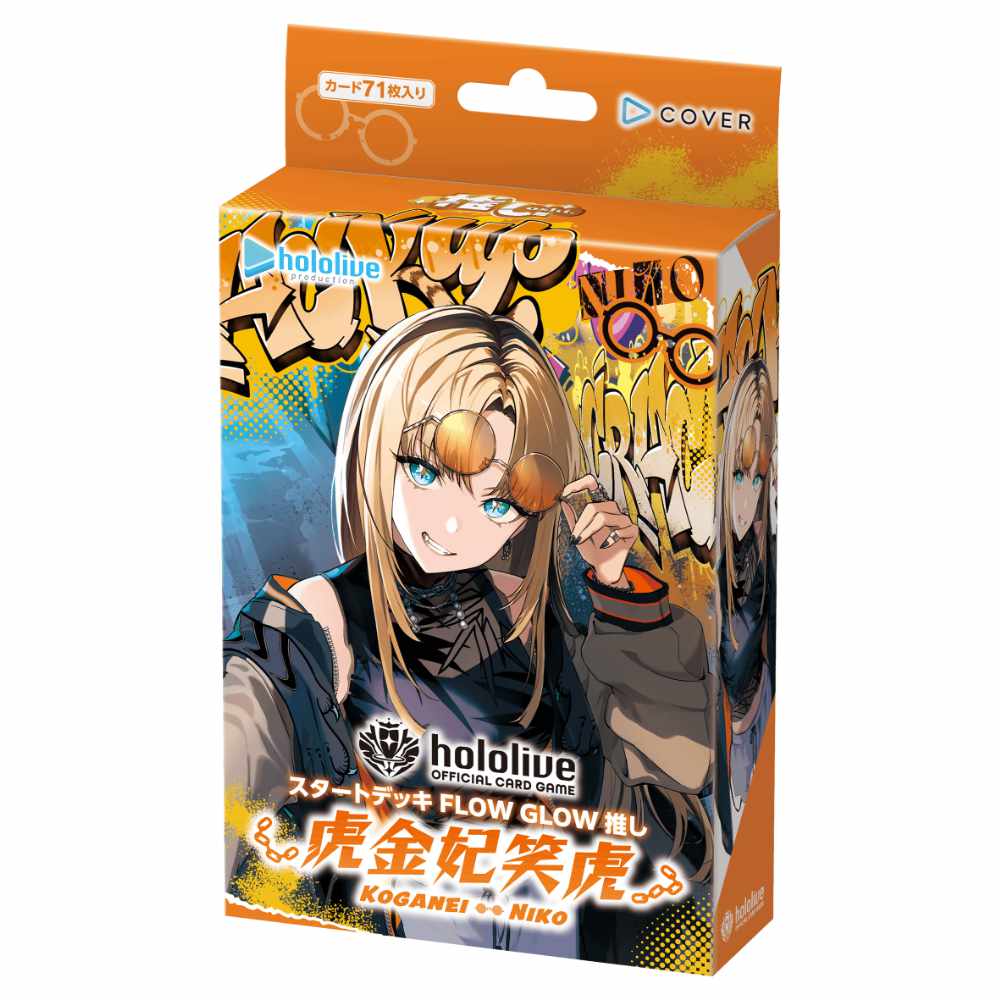 Hololive Official Card Game Starter Deck FLOW GLOW Koganei Niko (TCG)