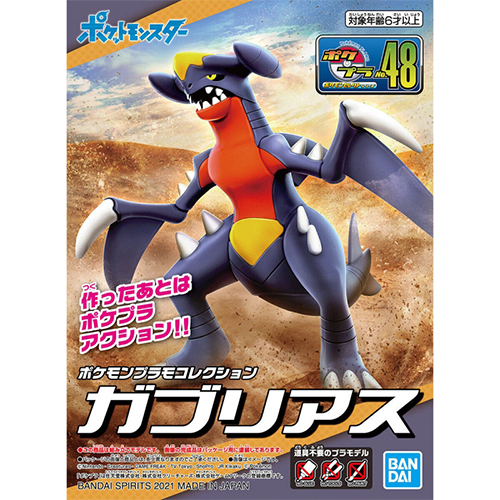Bandai - 1200 (0031) Pokemon Plamo Collection 48 Select Series Garchomp - 61918MK (Model kit)