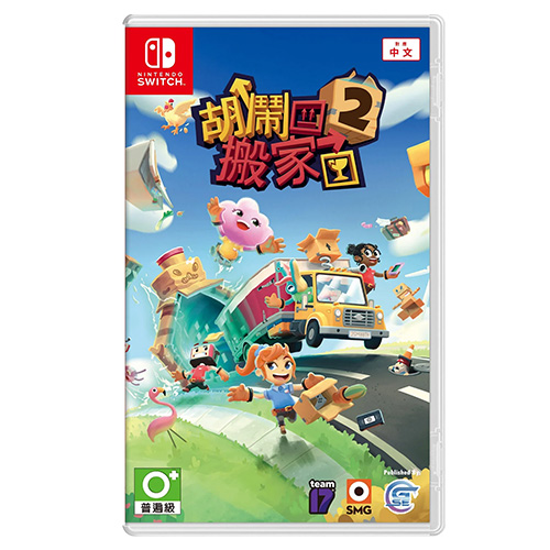 Moving Out 2 - (Asia)(Chn)(Switch)