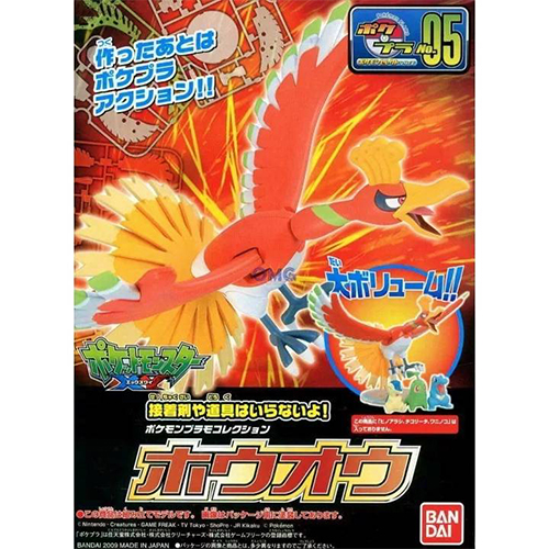 Bandai Pokemon Plamo Collection Ho-Oh - 58287 (Model Kit)