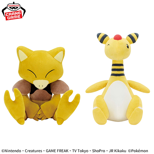 Pokemon Big Plush Color Selection Yellow Abra / Ampharos (Plushie)(Banpresto)