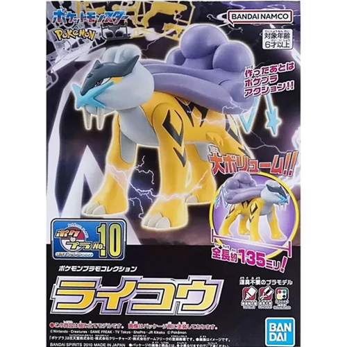 Bandai - 760 (0028) Pokepla Raikou - 66403 (Model kit)