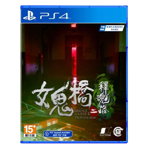 The Bridge Curse 2: The Extrication (Chn Cover) - (R3)(Eng/Chn)(PS4)