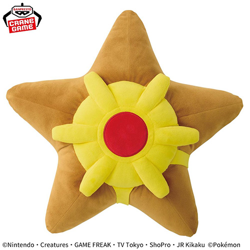 POKEMON SUPER BIG PLUSH～STARYU - (Plushie)(Banpresto)