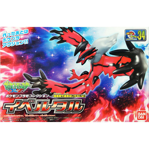 Bandai - 950 (0031) Pokemon Plamo Collection No.34 Yveltal - 57753 (Model kit)