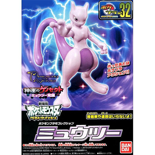 Bandai Pokemon Plamo Collection 32 Select Series Mewtwo - 55890 (Model Kit)