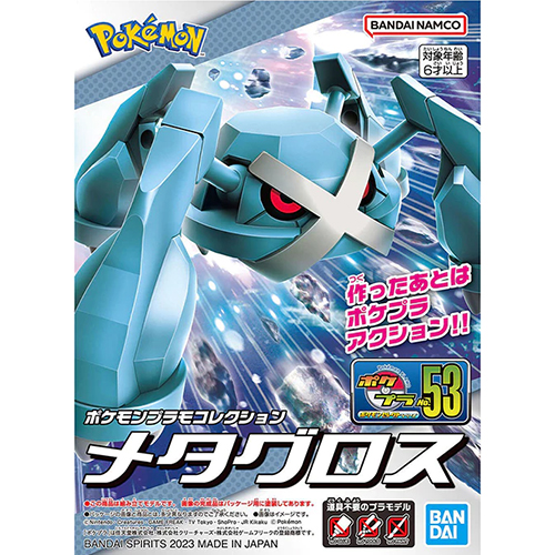 Bandai - 1300 (0031) Pokemon Plamo Collection 53 Select Series Metagross - 65027MK (Model kit) (PROMO)