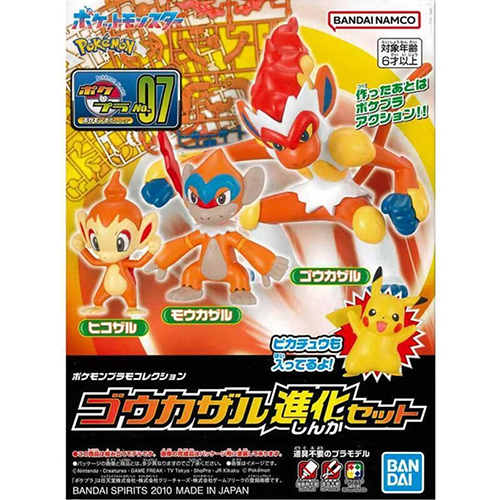 Bandai - 760 (0031) Pokepla Collection Goukazaru Evolution Set - 66409 (Model kit)
