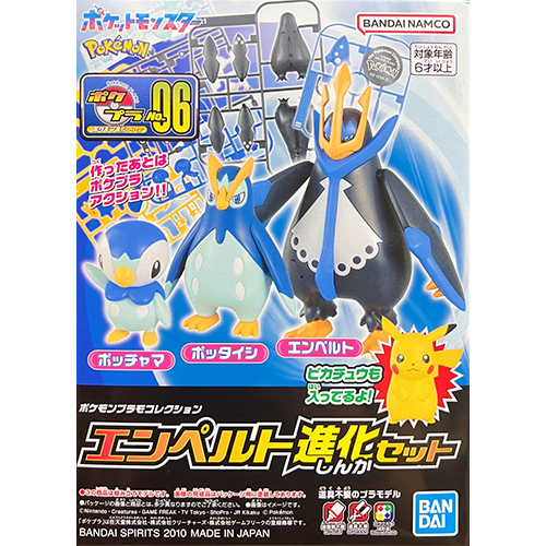 Bandai - 760 (0031) Pokepla Collection Emperte Evolution Set - 66408 (Model kit)
