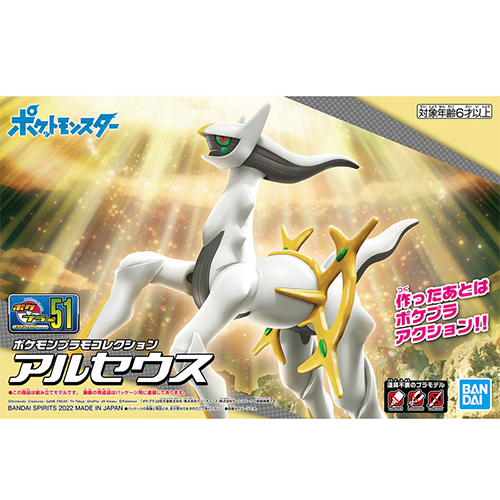 Bandai - 1350 (0031) Pokemon Plamo Collection 51 Select Series Arceus - 63345MK (Model kit)