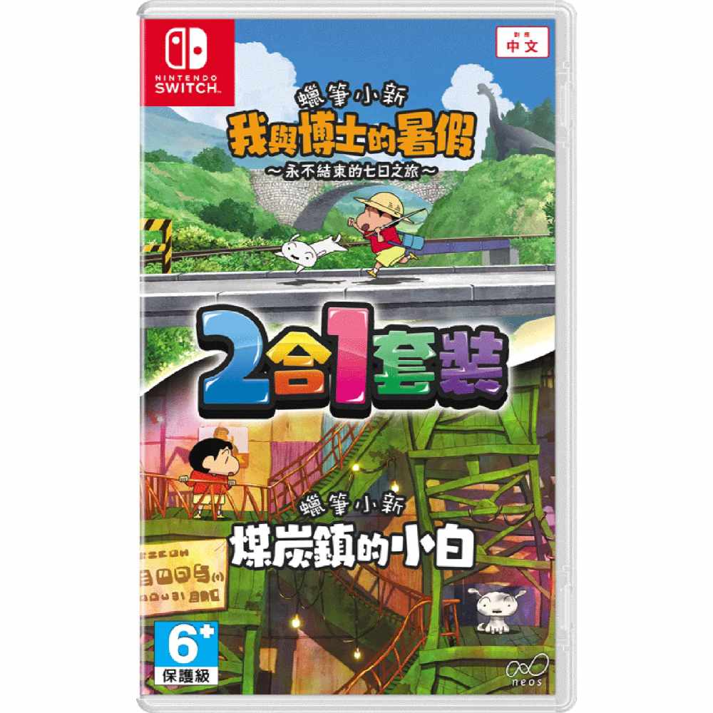 Crayon Shin Chan (Ora To Hakase No Natsuyasumi (Chn) & Shiro Of Coal Town(Eng/Chn) 2 In 1 Pack (Chn Packaging) - (Asia)(Switch)(Pre-Order)